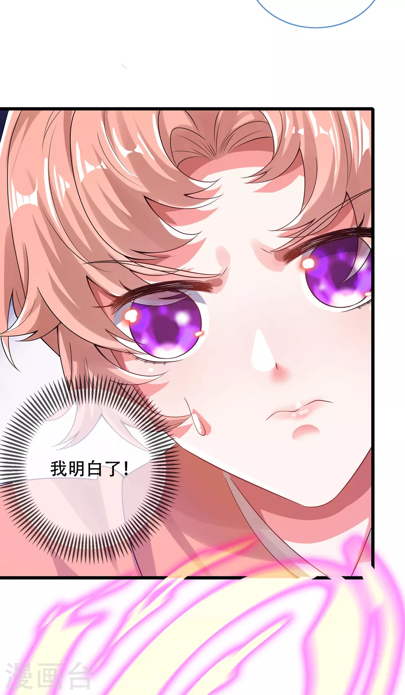 第125话 纯情小妖傻呆呆3