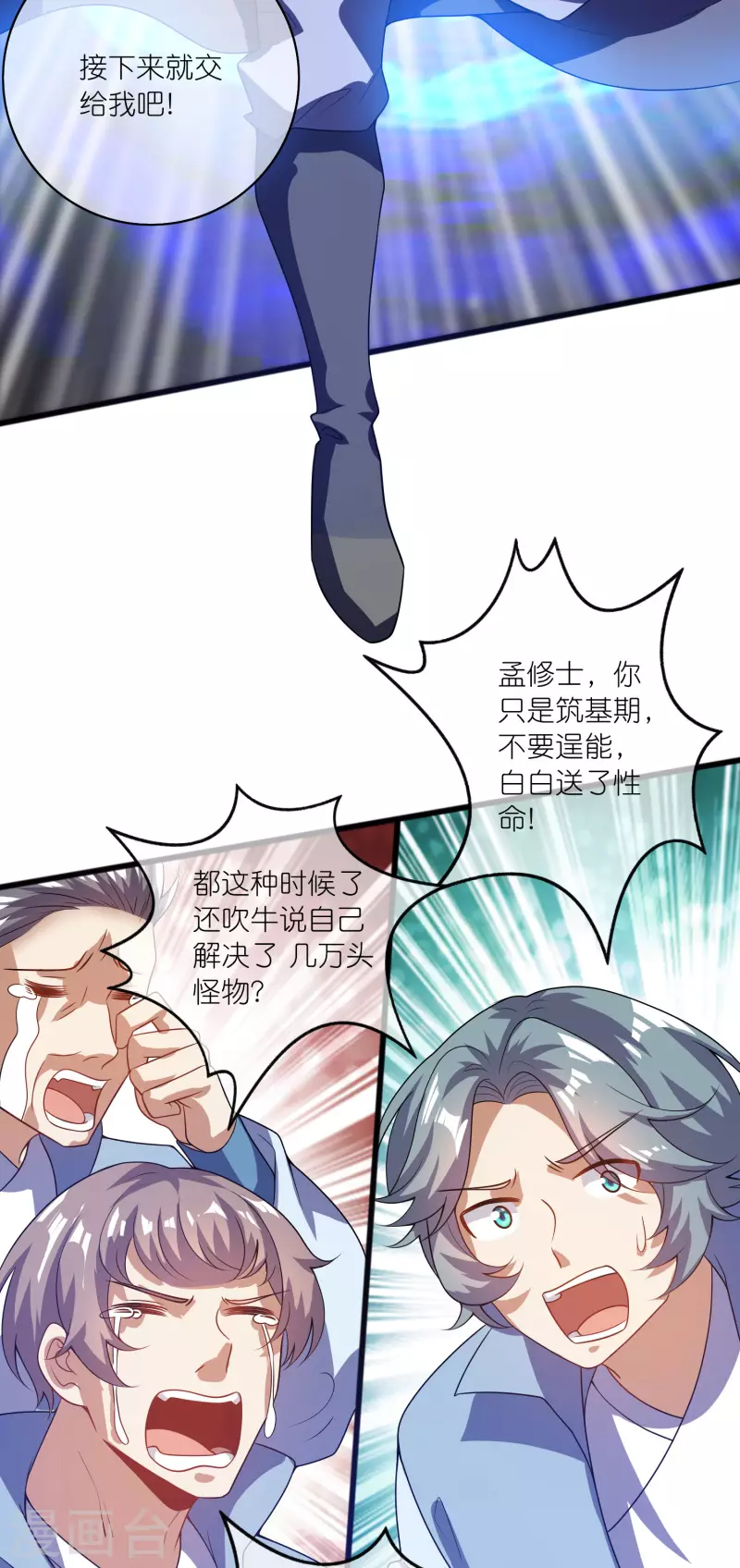 第180话 爲天地苍生来战！33