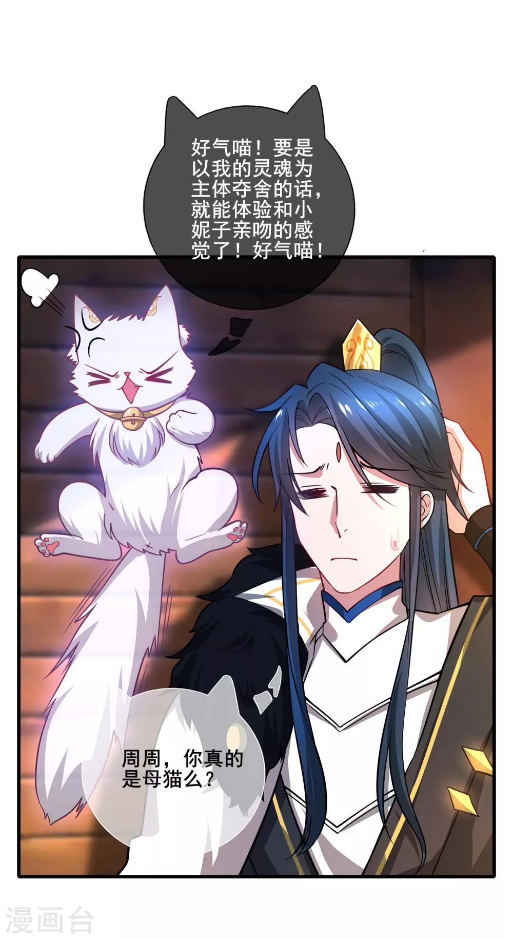 第3话 原来我是个嫩肉票？！16