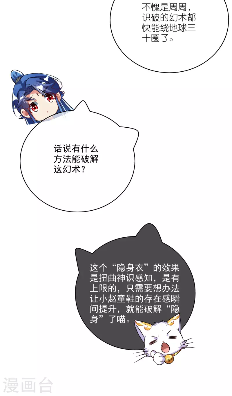 第170话 五谷轮回有什麽好看15