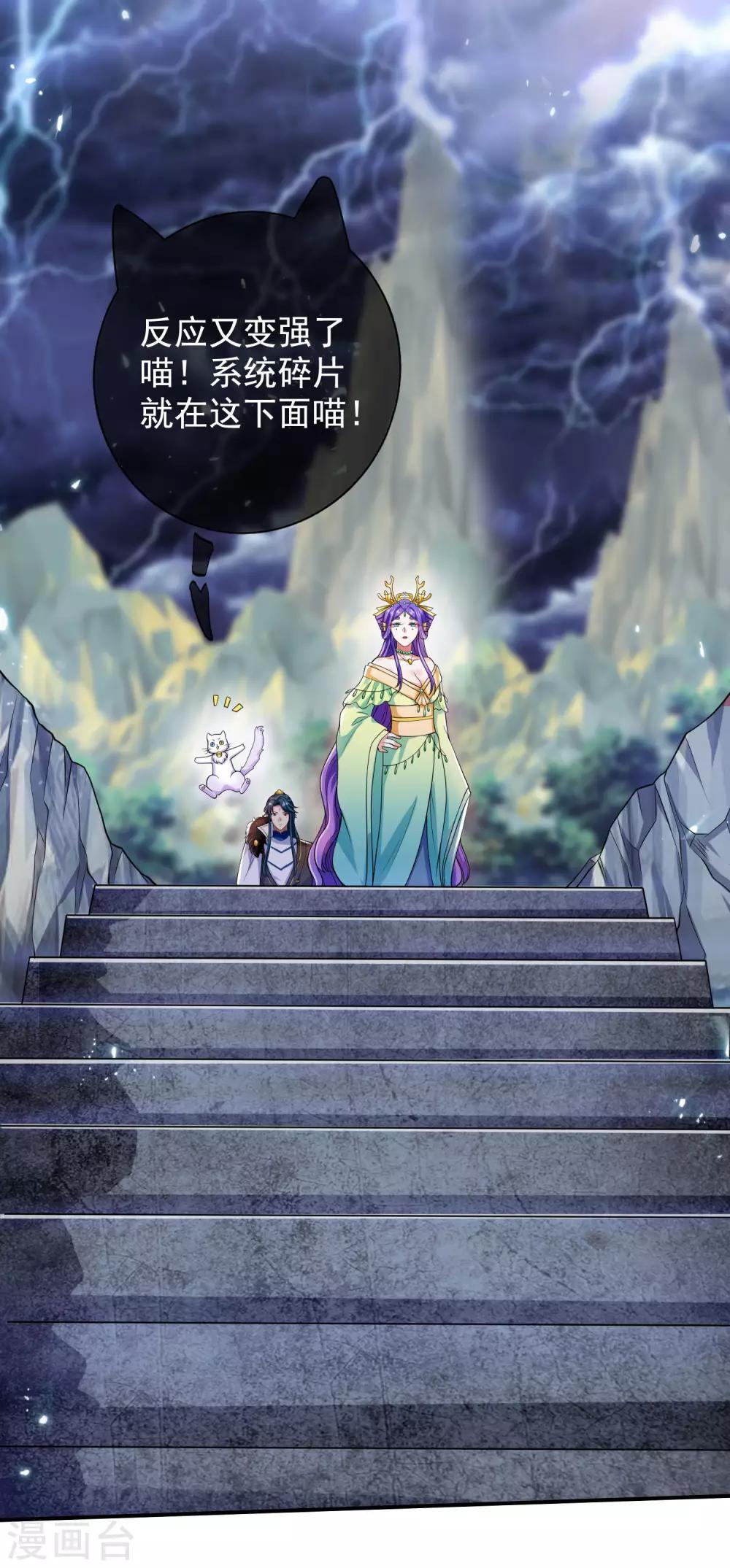 第41话 和小姐姐的冒险之旅24