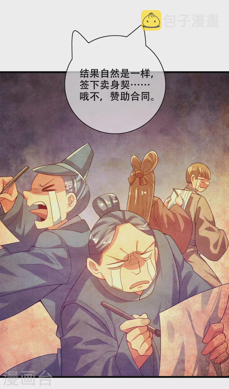 第146话 你不让我知道我偏要知道12