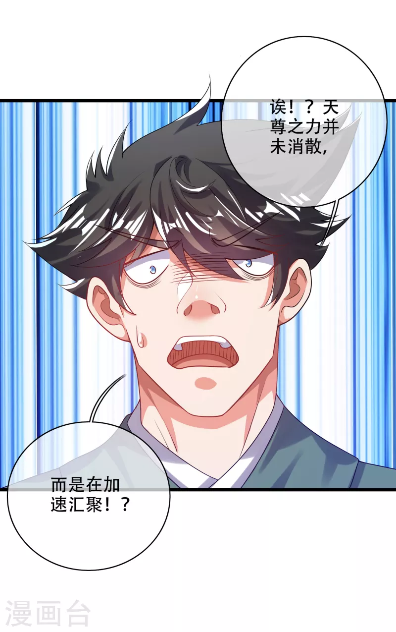 第130话 纳尼！居然有让孟长稷认真的事情？！22