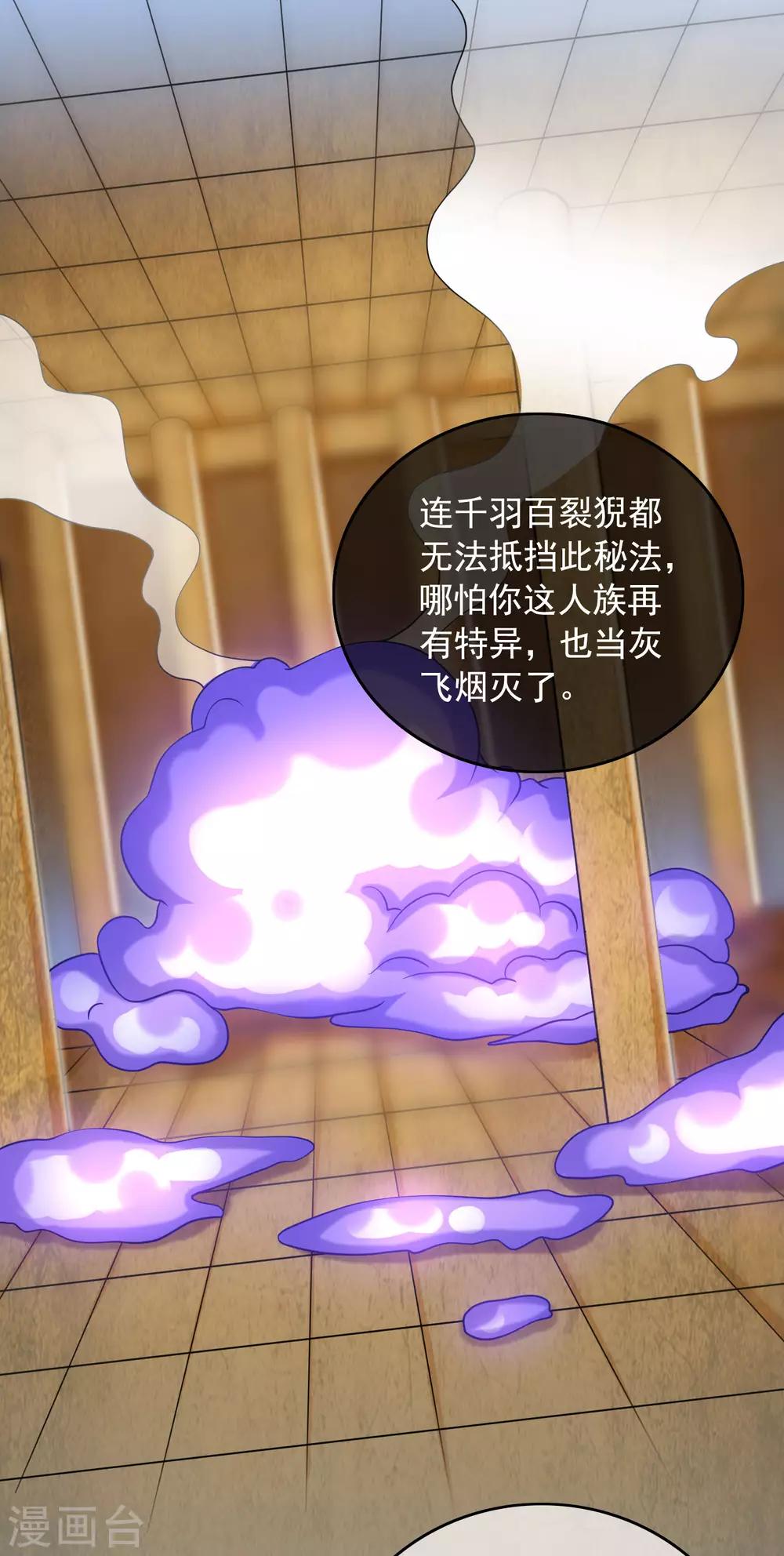 第43话 装逼我是专业的！22
