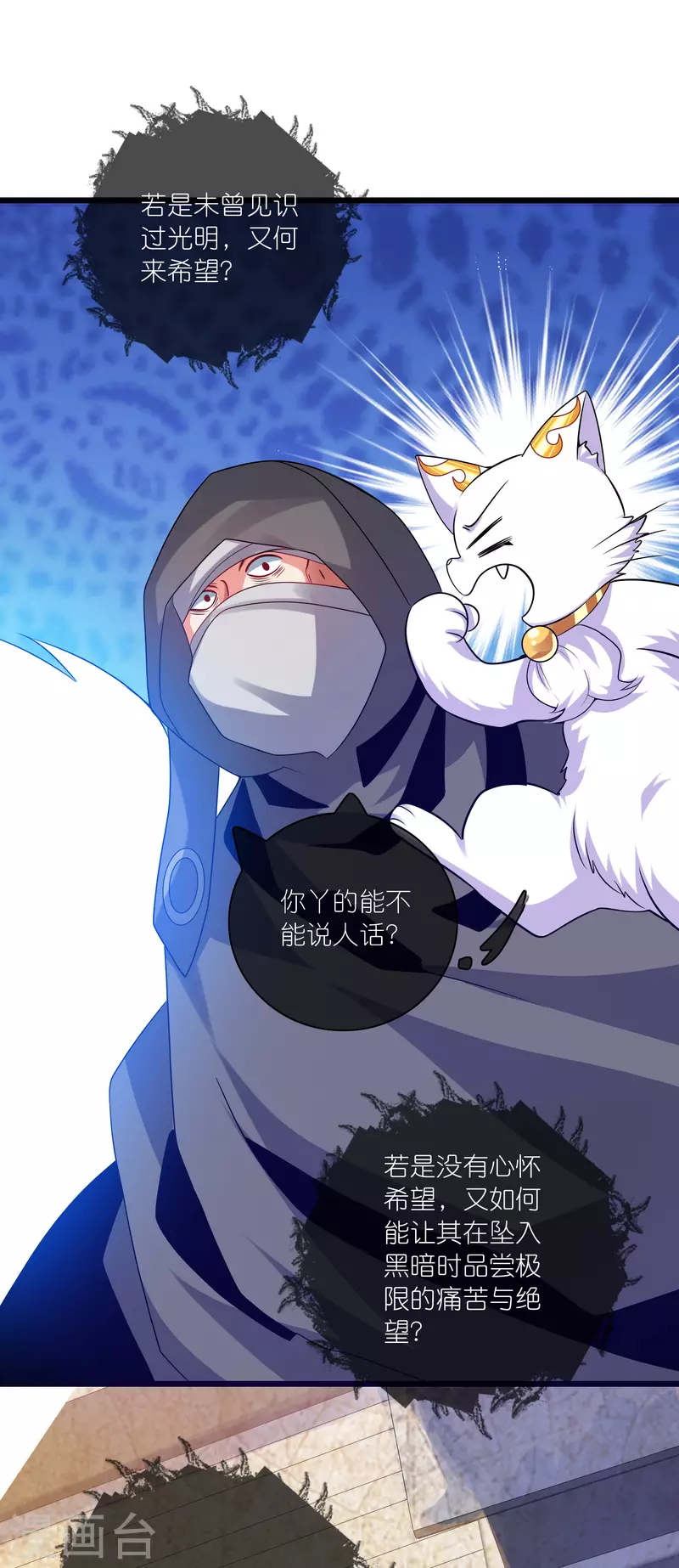 第174话 妹子的全息投影5