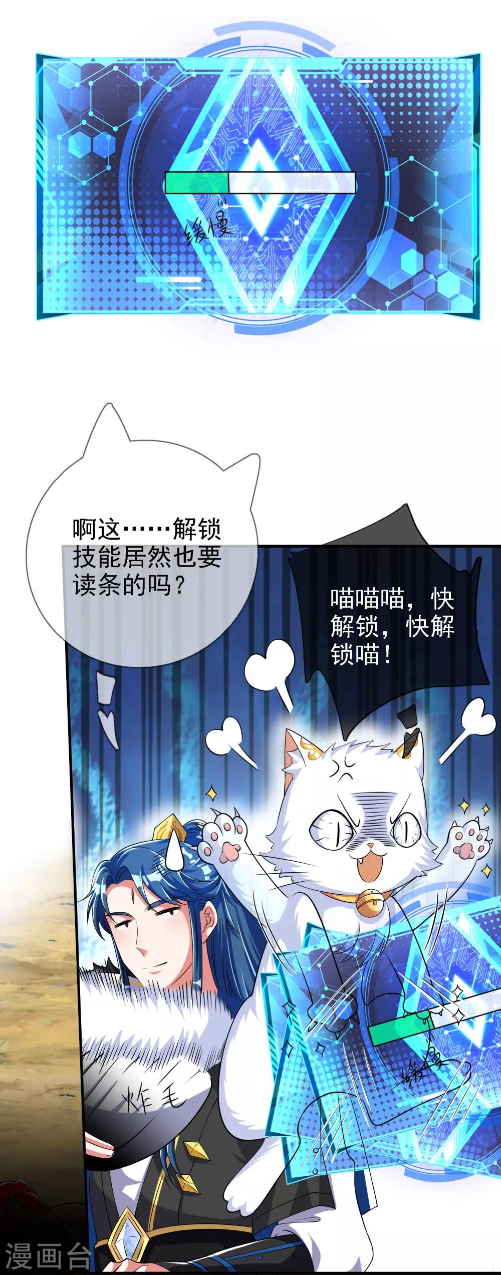 第35话 长稷帅到炸裂！36