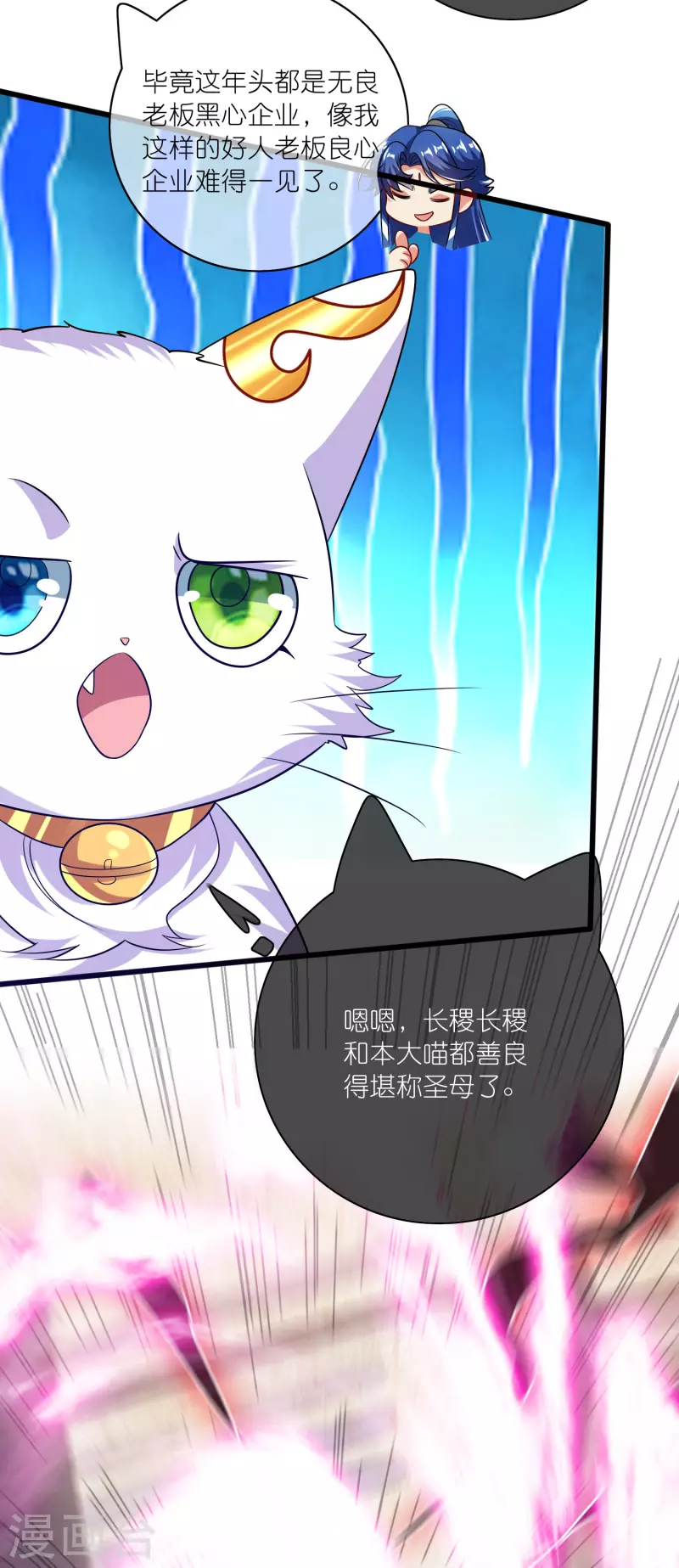 第173话 修仙界第一好老板18