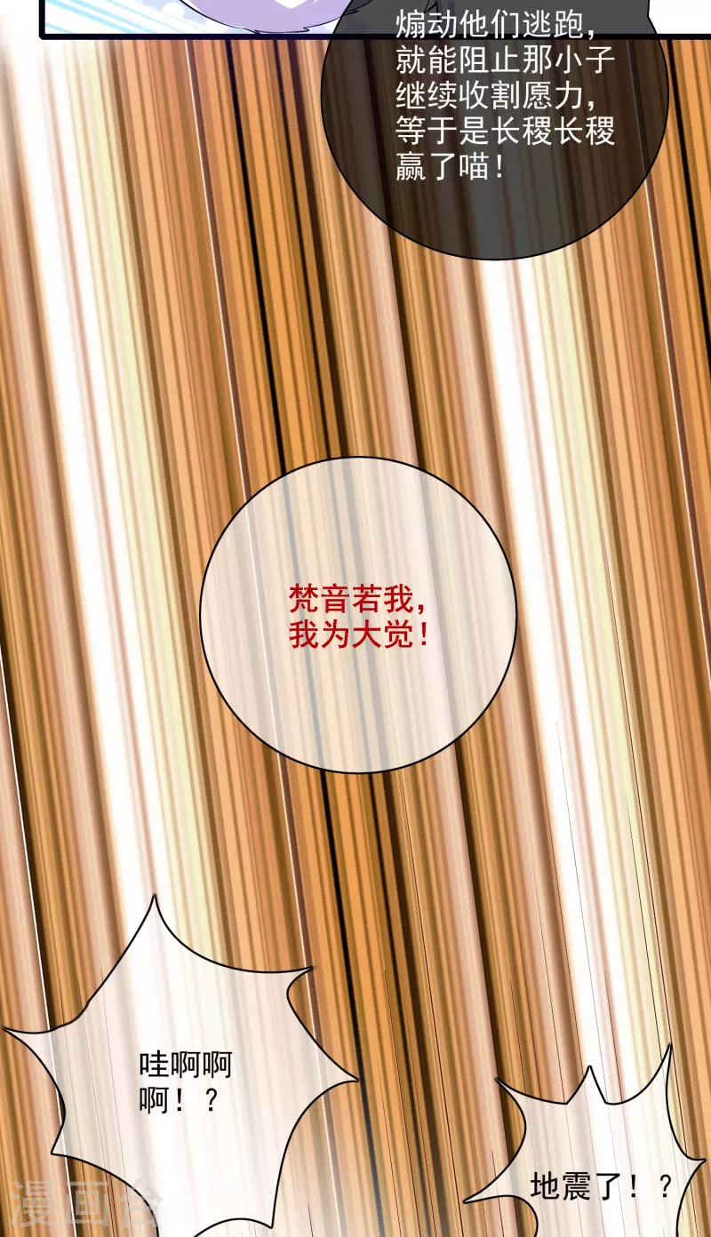 第157话 我承认我是大魔王23
