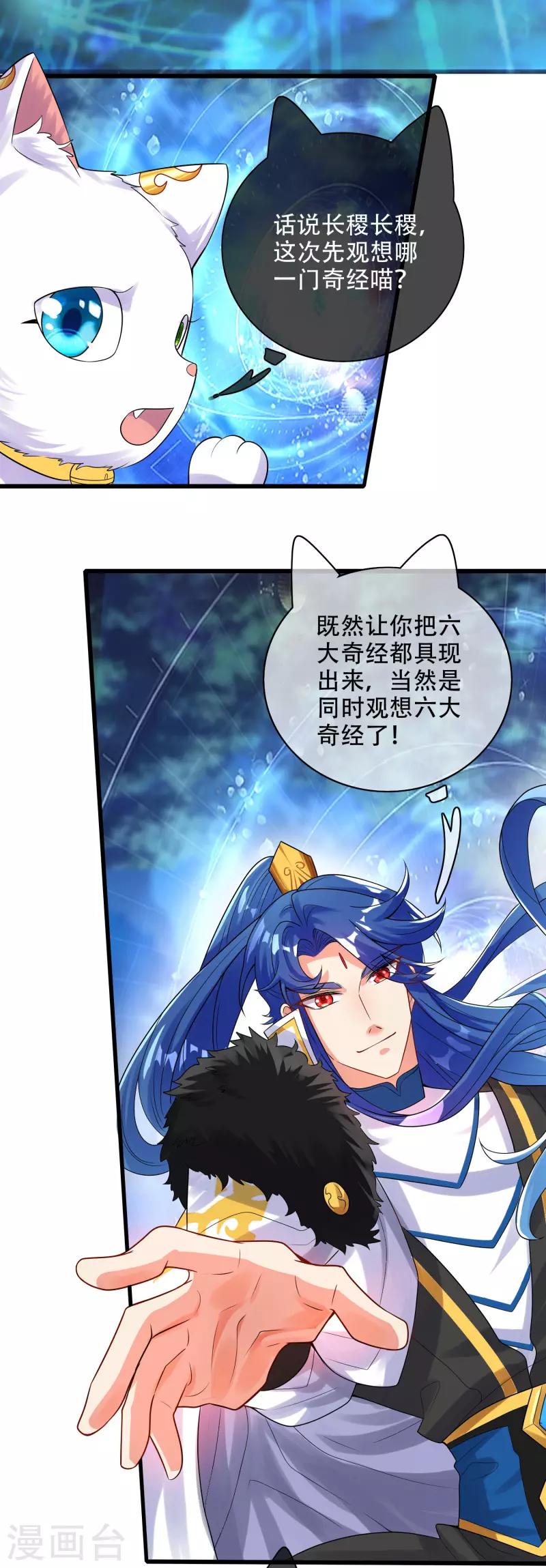 第100话 我就是这麽独领风骚，骚骚骚~2