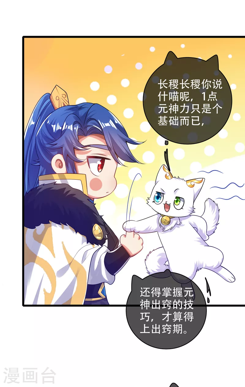 第124话 把猫吸乾！9