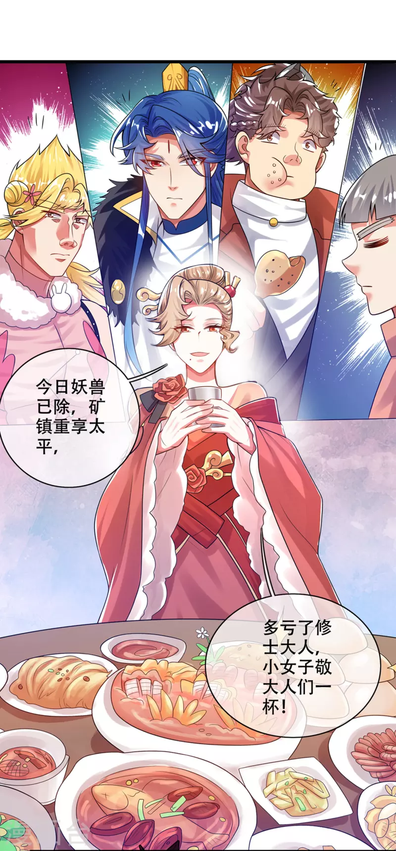 第113话 我看上你老婆了10