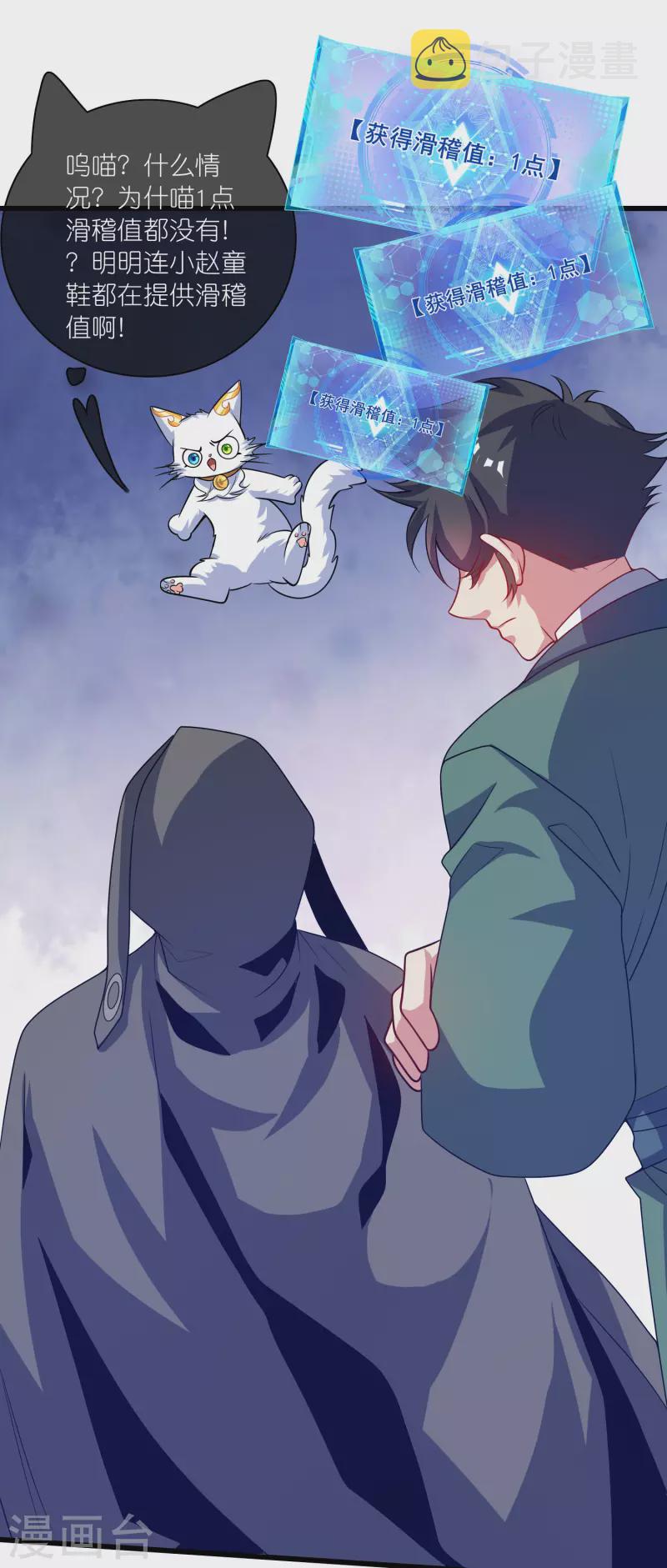第181话 您完全不滑稽是吗16