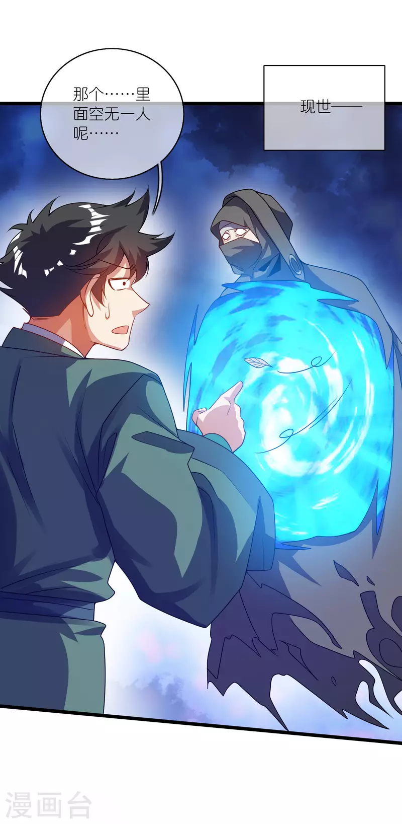 第185话 但是我拒绝！1