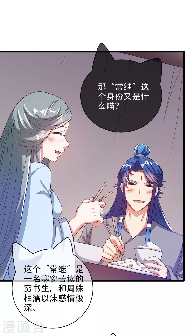 第134话 错乱的记忆好搞人啊24