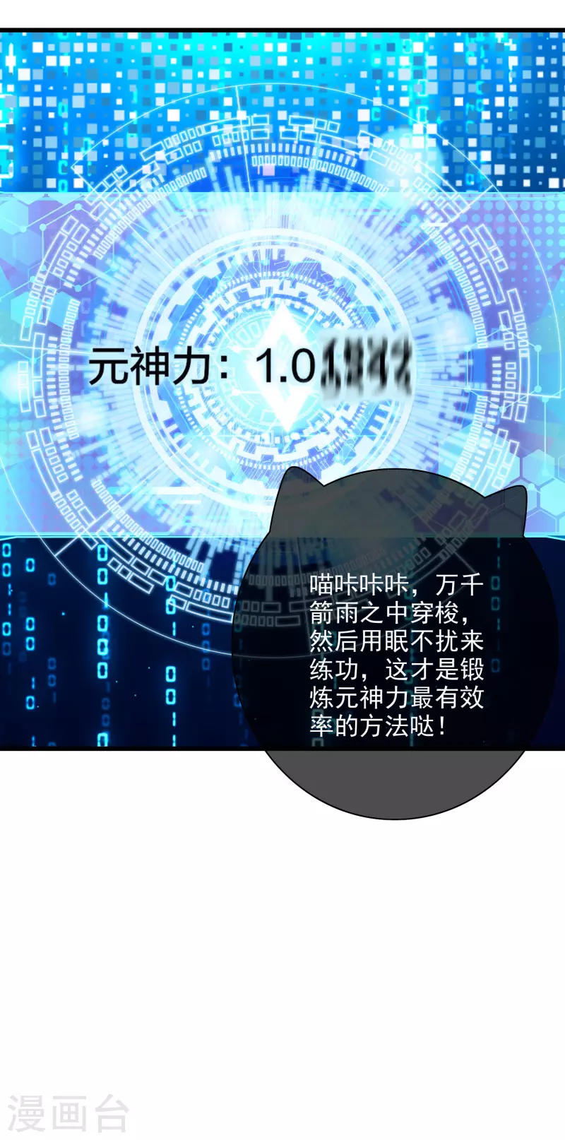 第150话 来都来了，搞波大的7