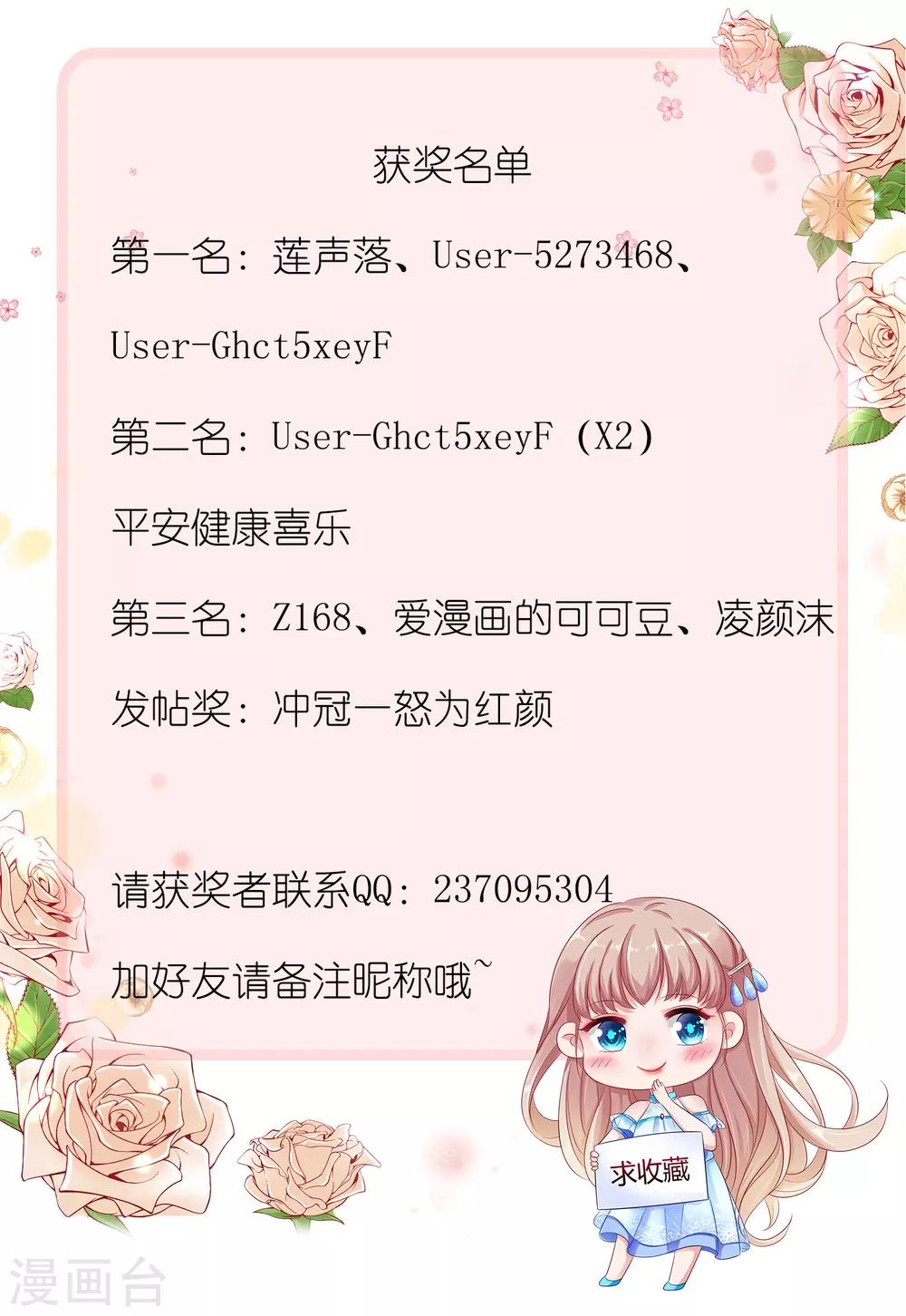 第14话 我这个人就是这麽善解人意！52