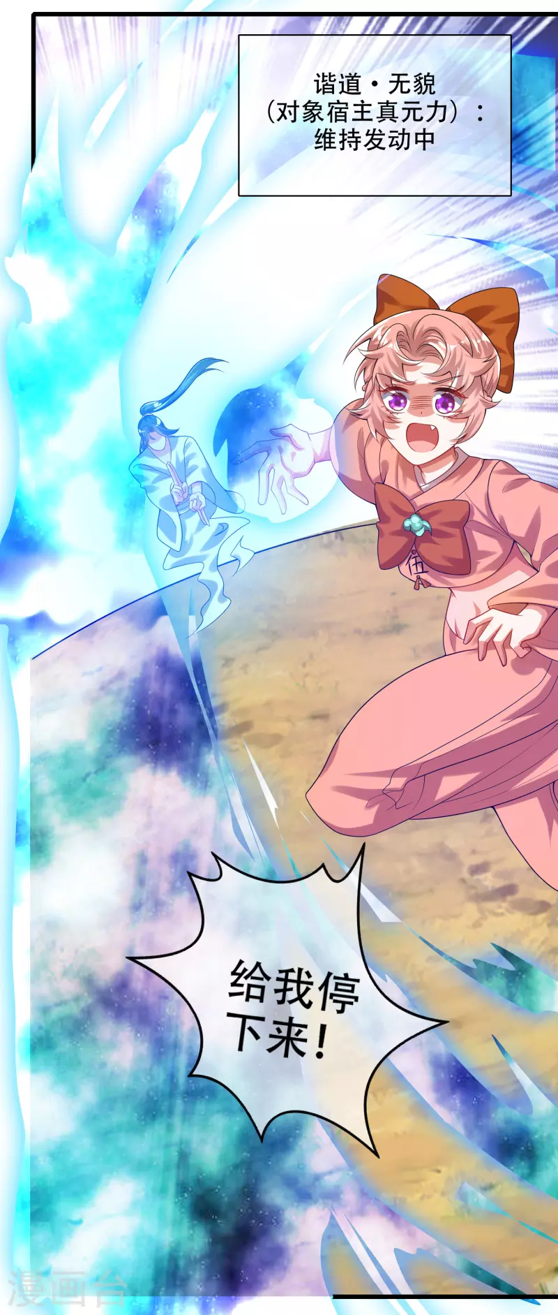 第130话 纳尼！居然有让孟长稷认真的事情？！10