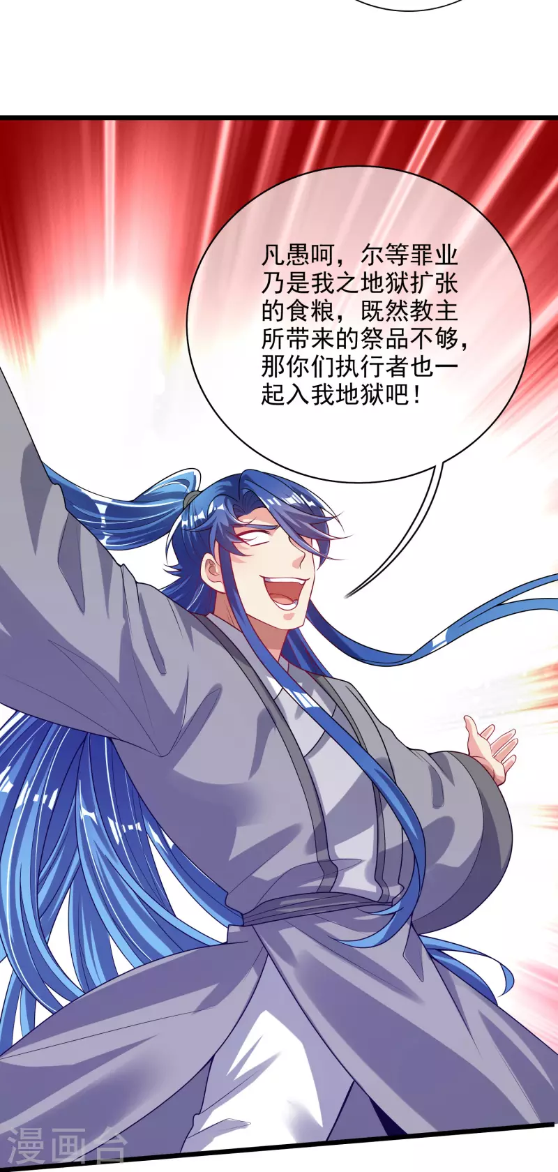 第157话 我承认我是大魔王19