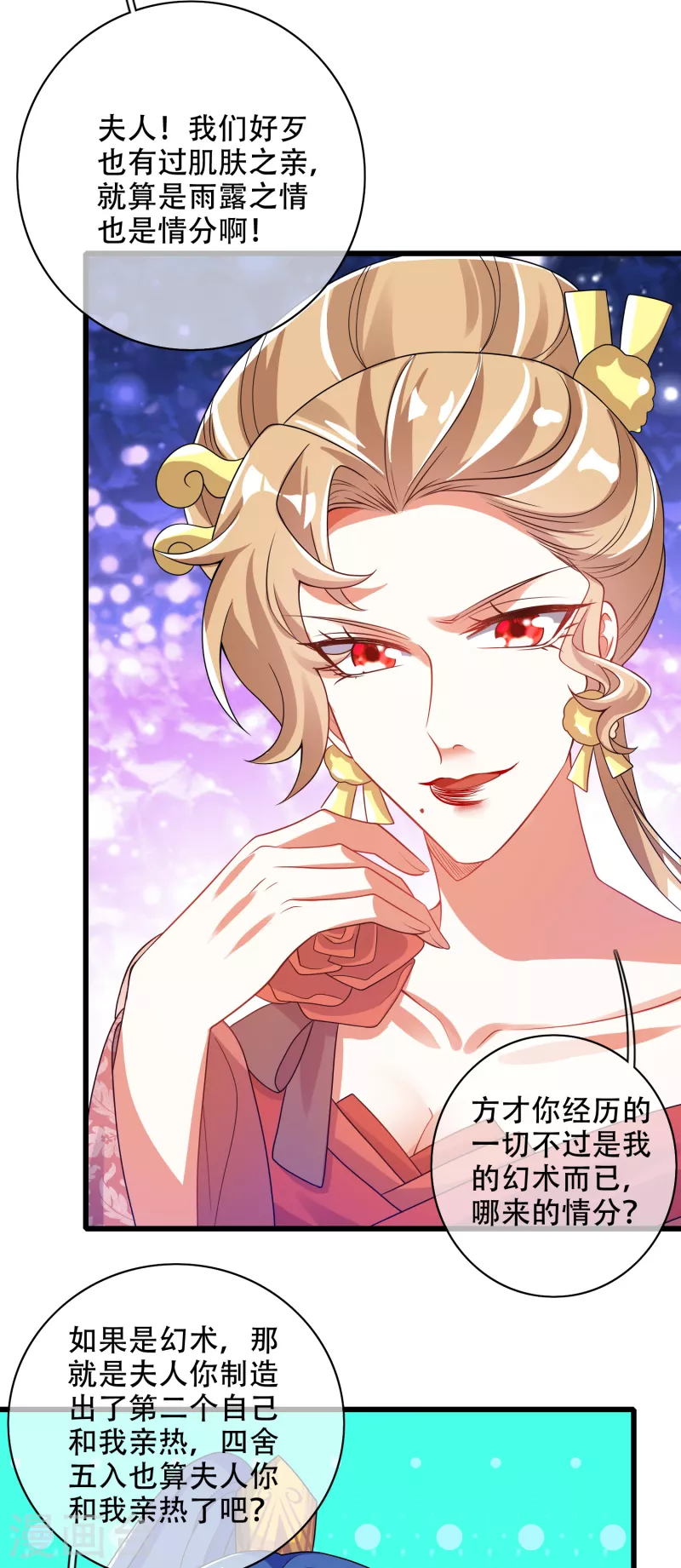 第116话 奥斯卡欠你一座小金人13