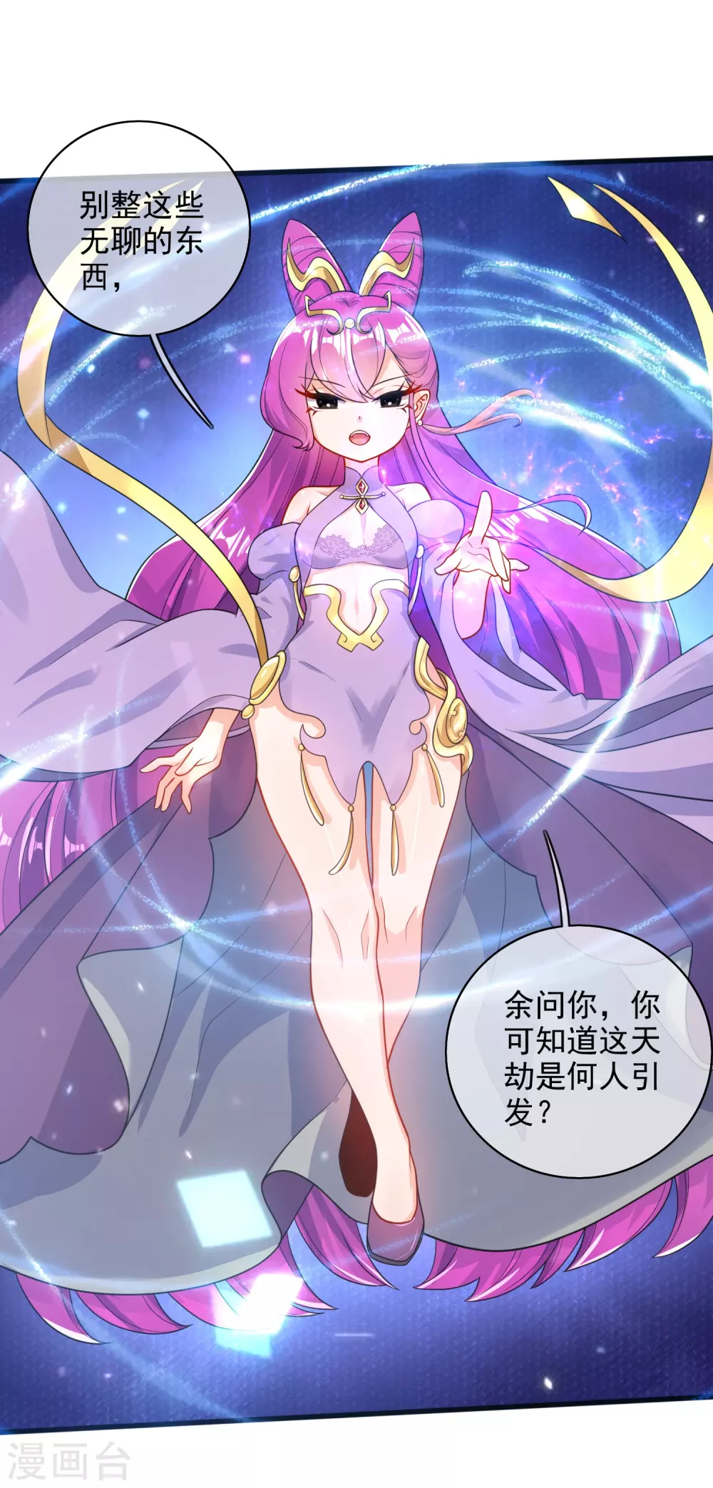 第77话 男人不能没有planB15