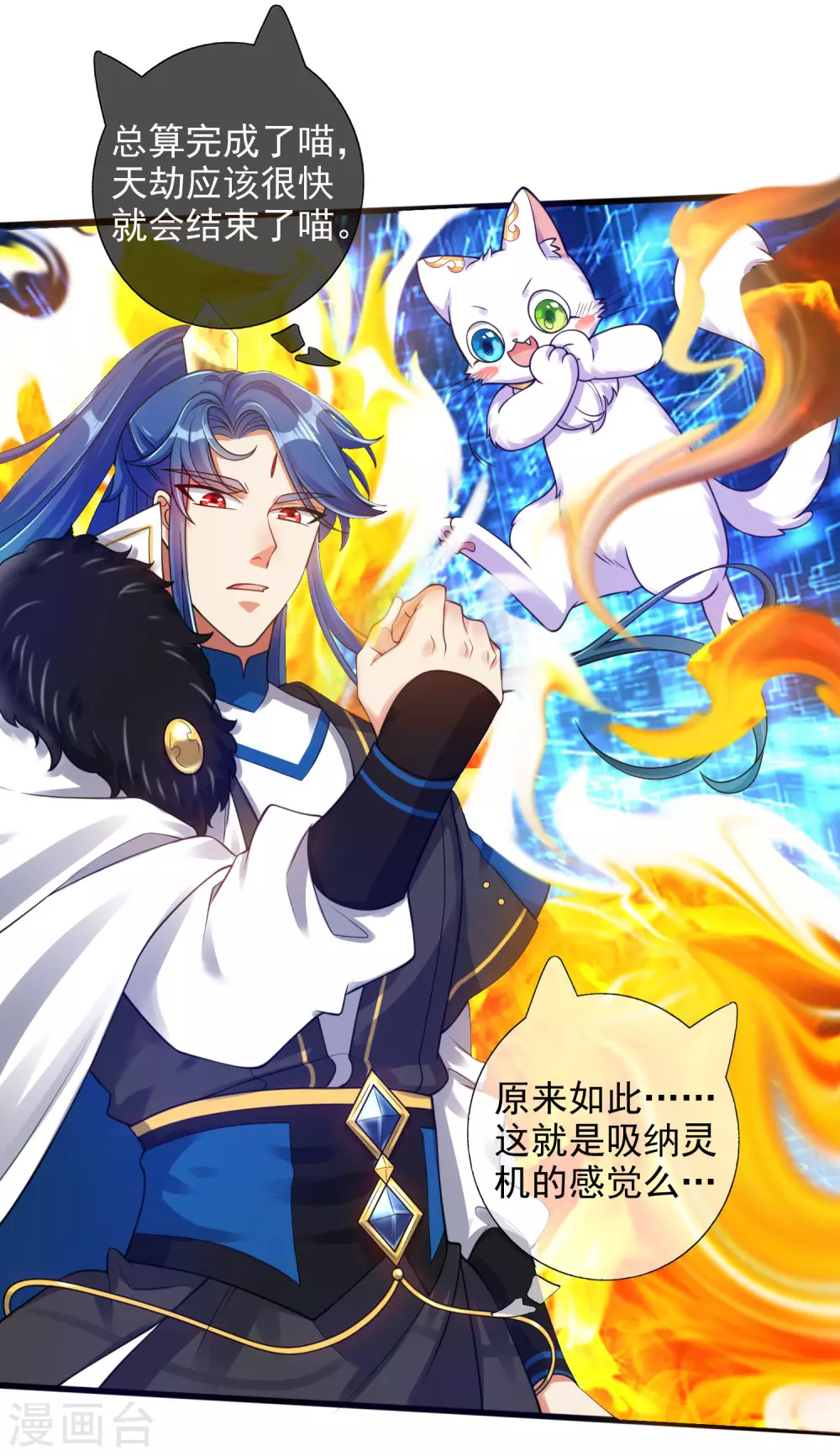 第74话 要啥有啥的绝顶外挂8