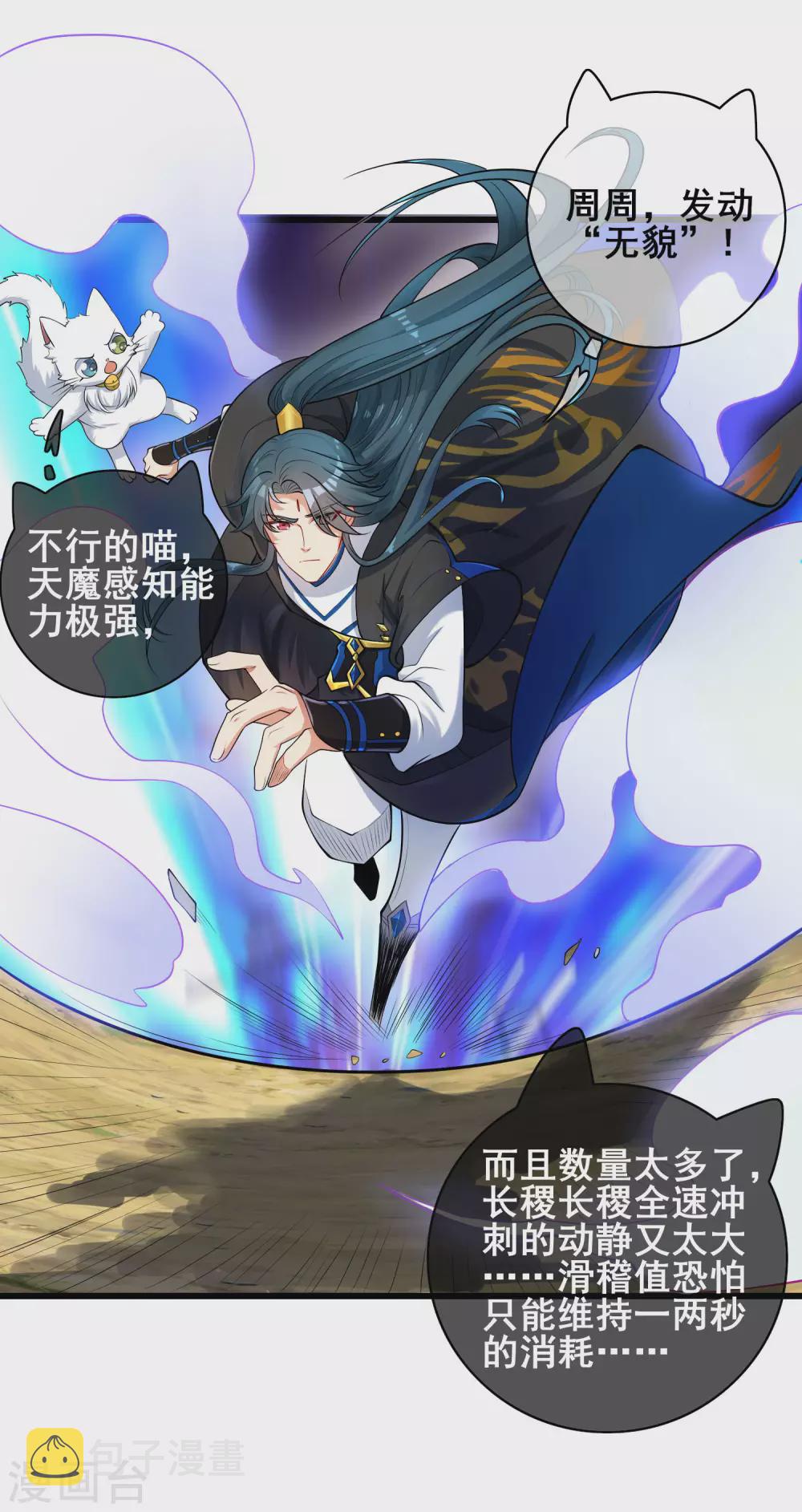 第59话 我是男人我超强！1