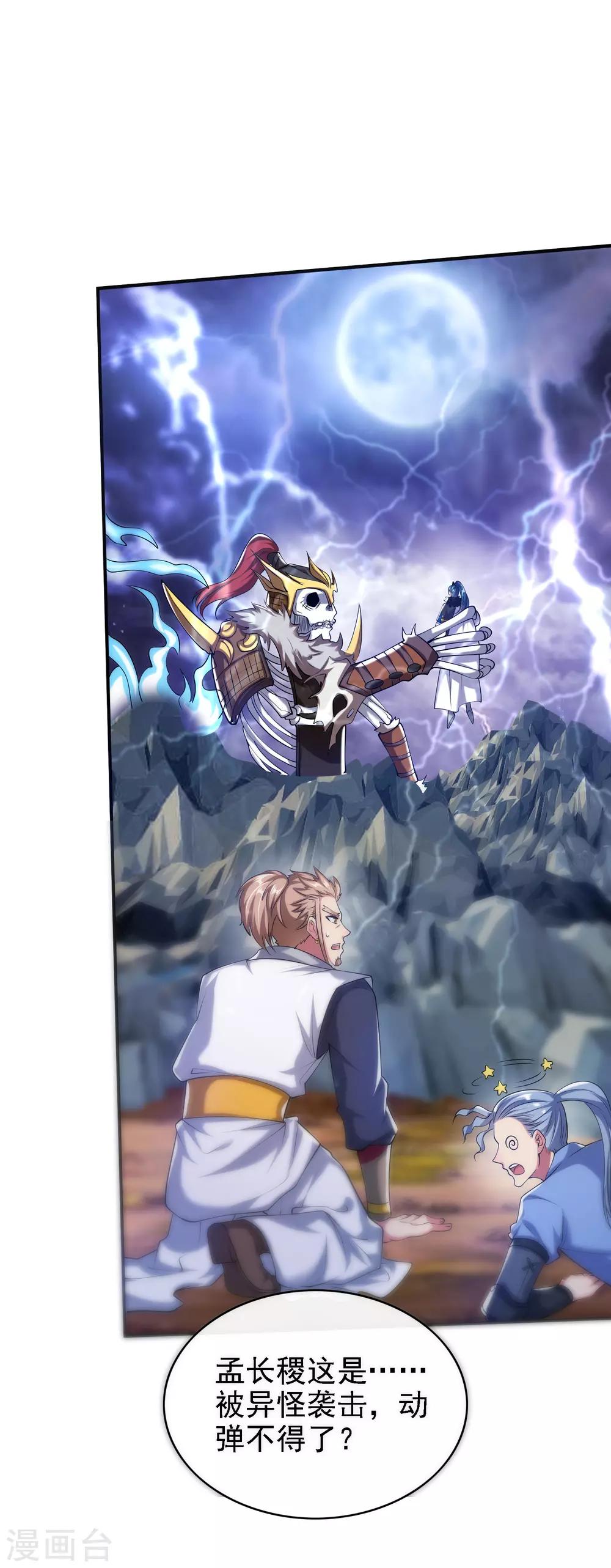 第35话 长稷帅到炸裂！7