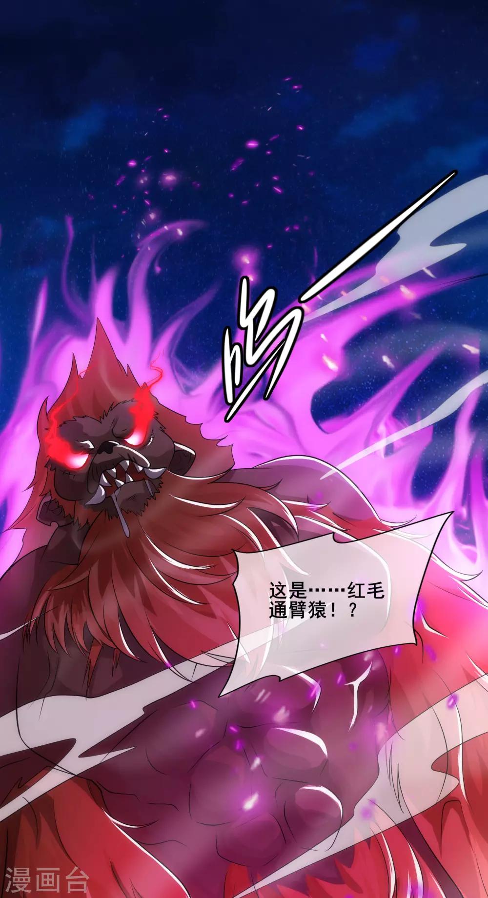 第10话 放开那个妹子冲我来！23