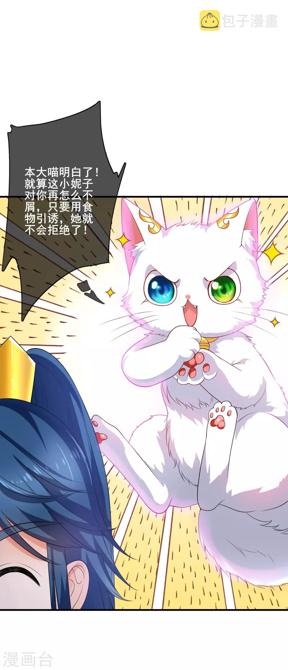 第5话 软妹给我修炼值！17