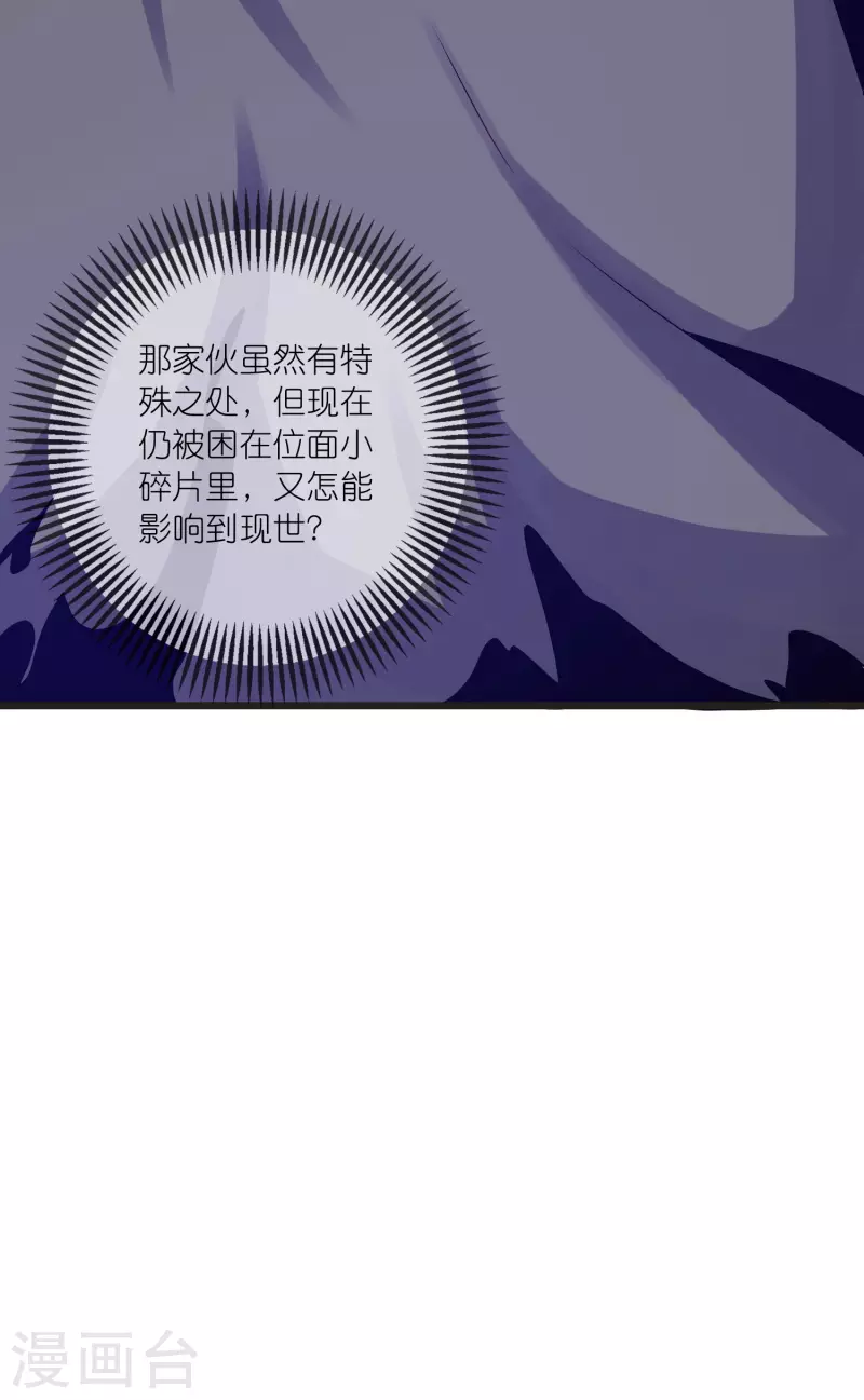 第185话 但是我拒绝！27