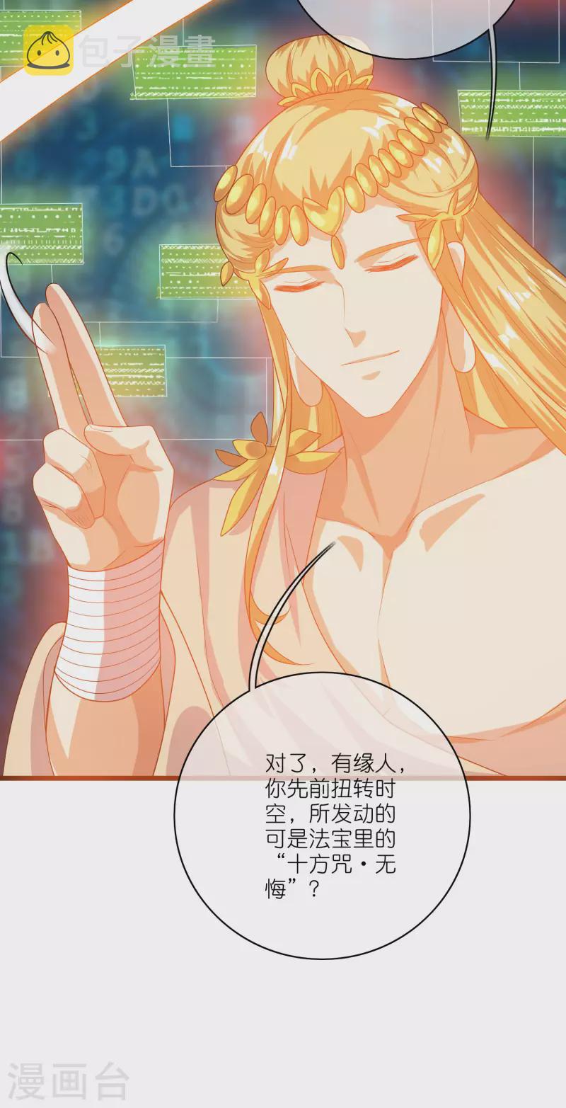 第164话 系统还能升级布丁？？？24
