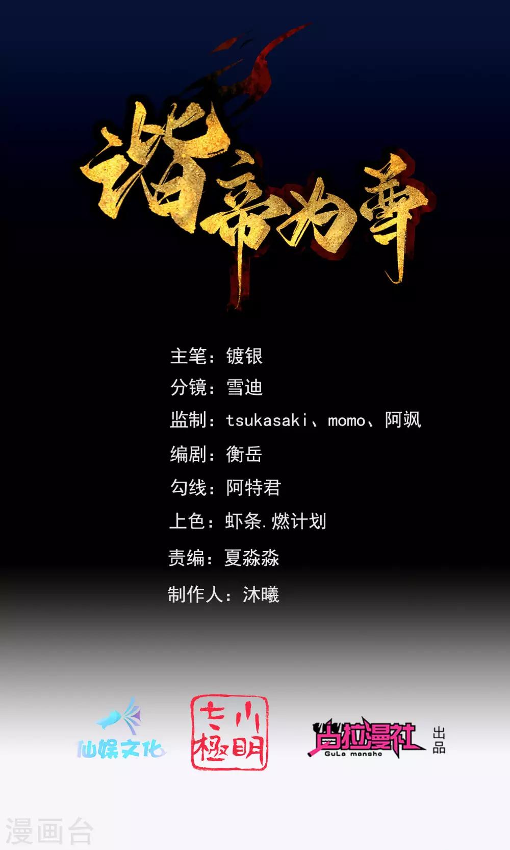 第3话 原来我是个嫩肉票？！1