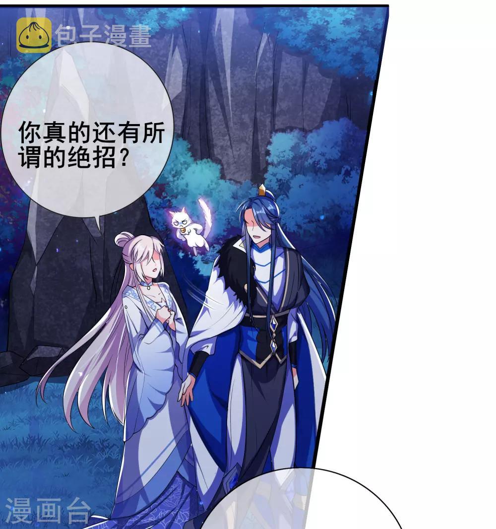 第10话 放开那个妹子冲我来！51