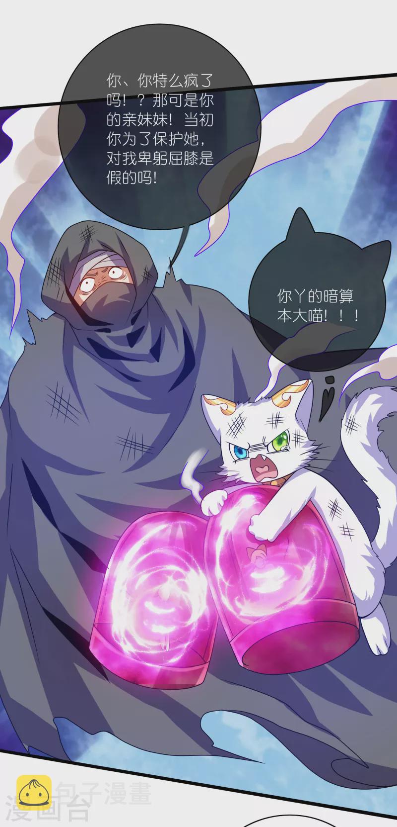 第186话 正义的羣殴8