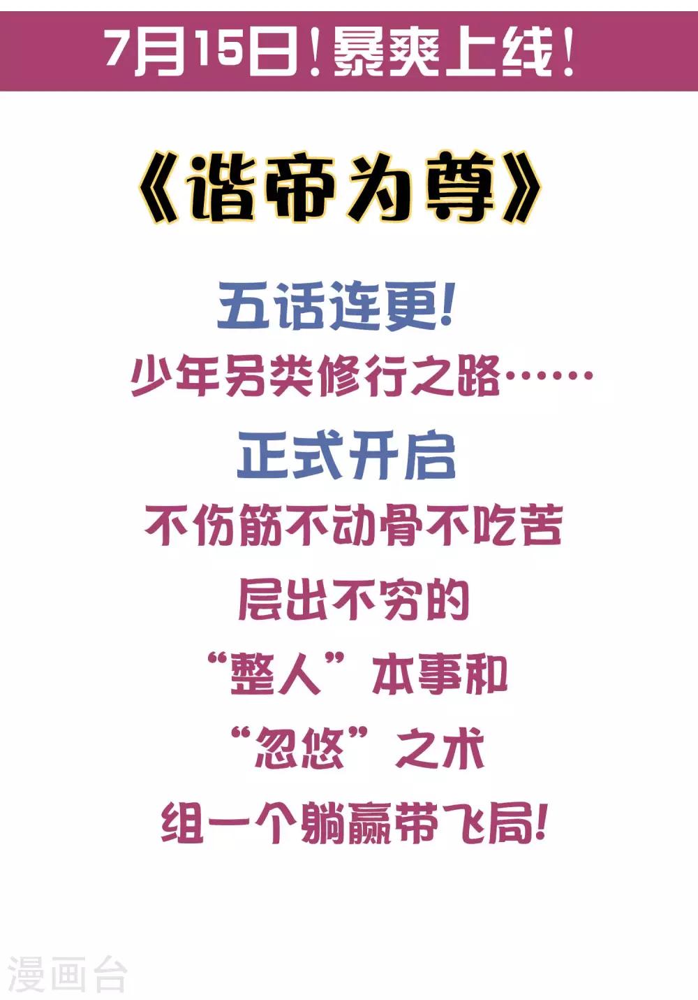 序章 谐帝爲尊61