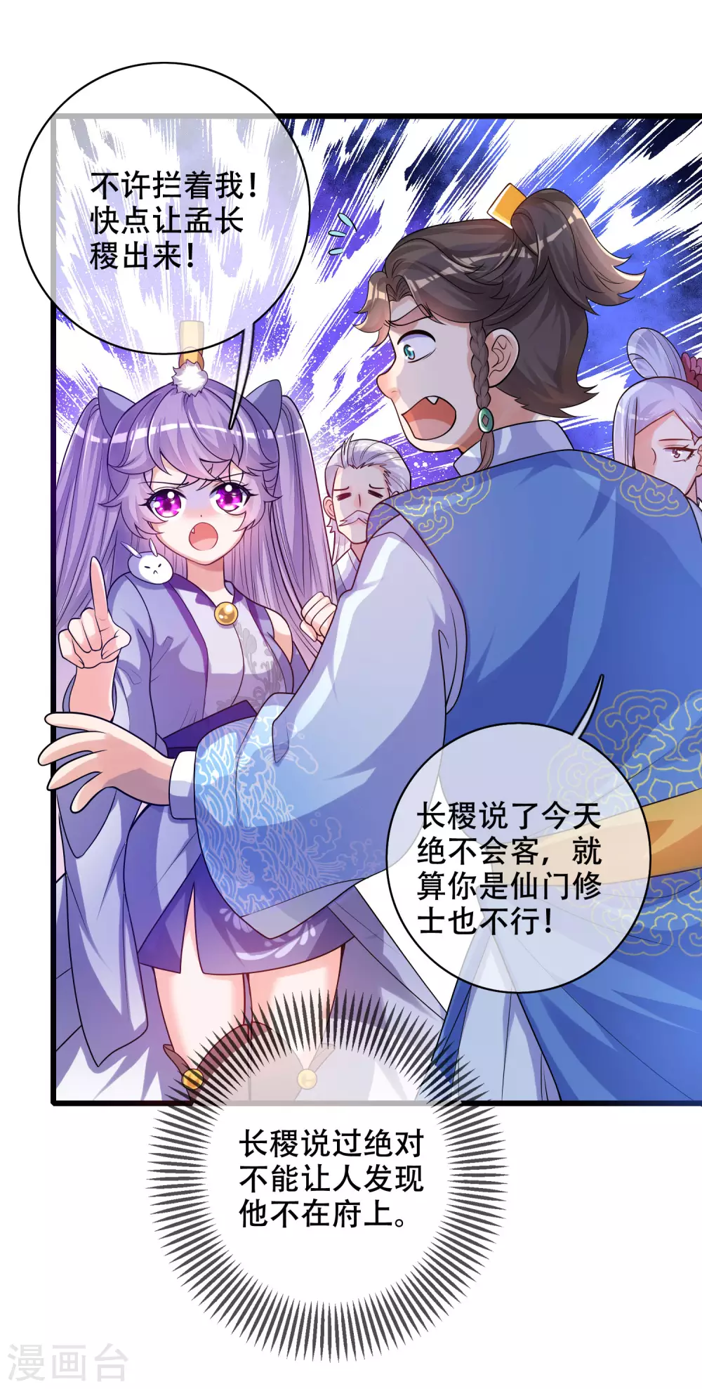 第89话 一男两女衣衫不整？9