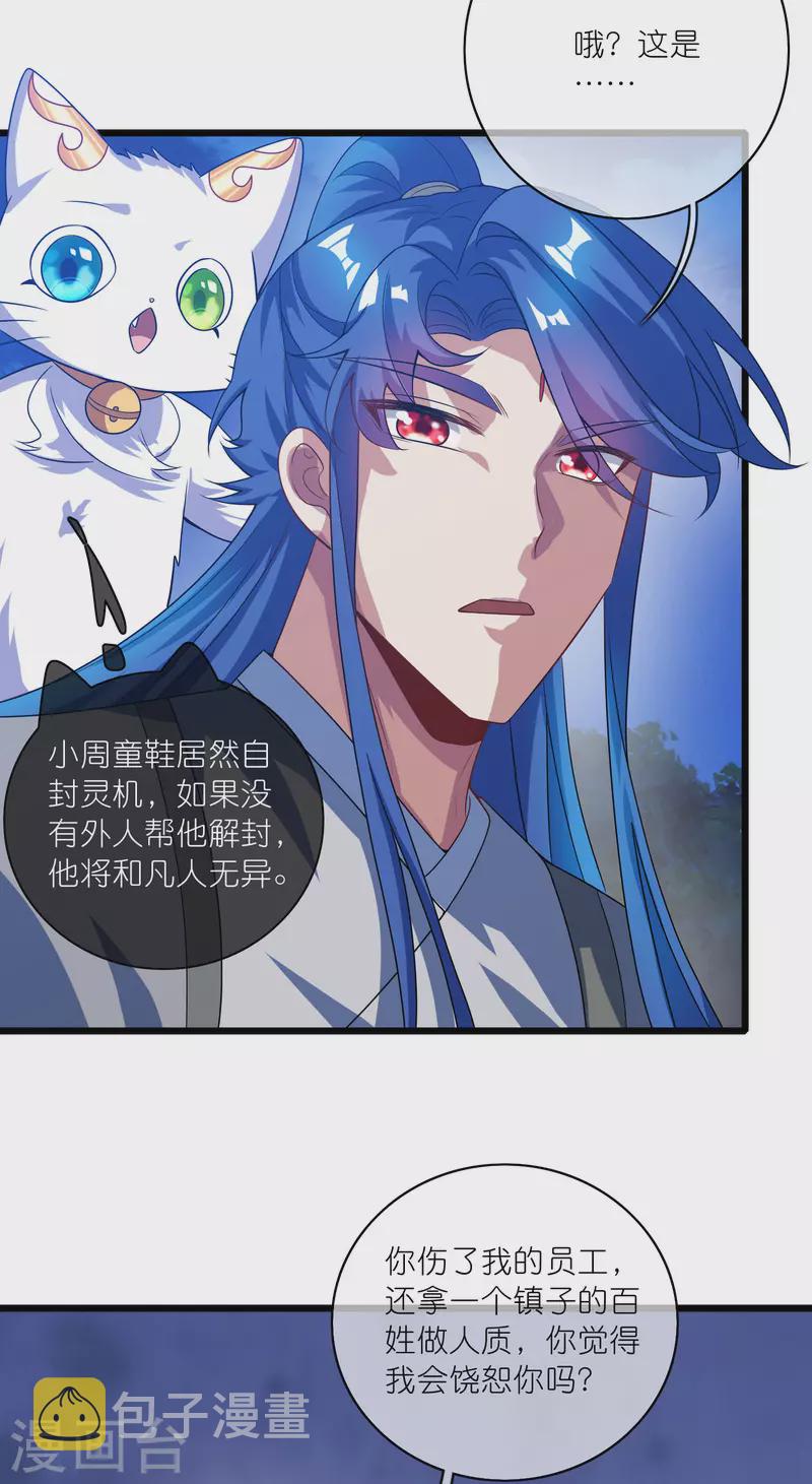 第188话 犯人遗言要认真听啊混蛋5
