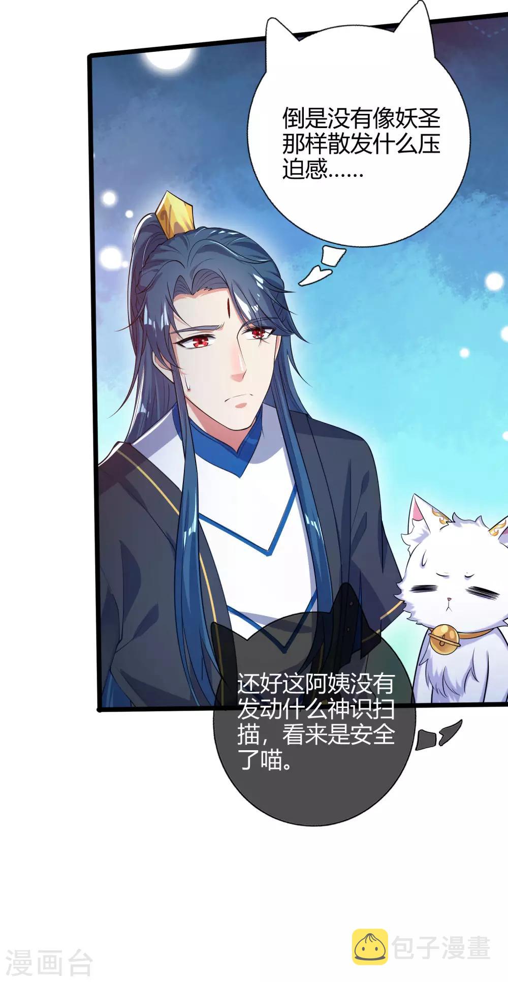 第46话 周周要被斩首啦！25