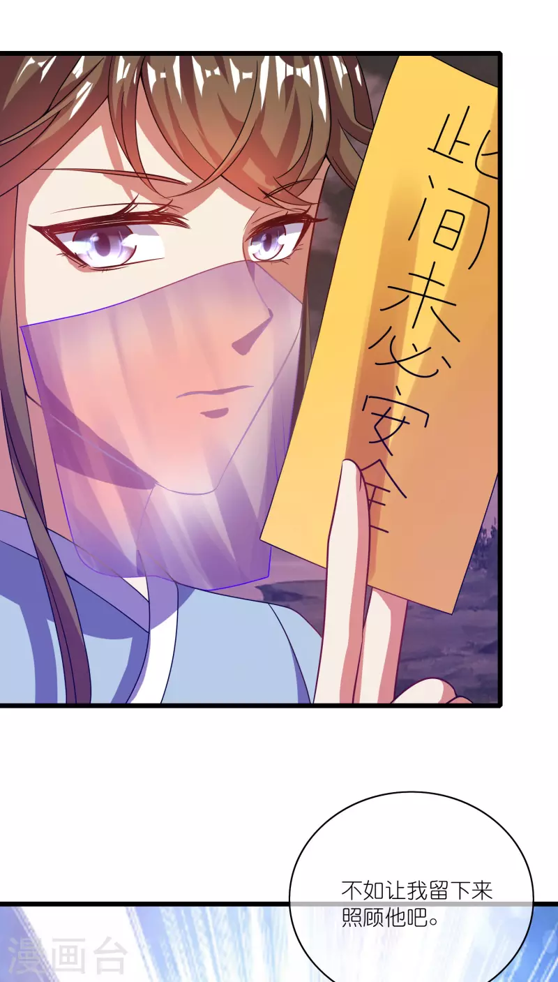第183话 对待内奸，钓鱼执法17