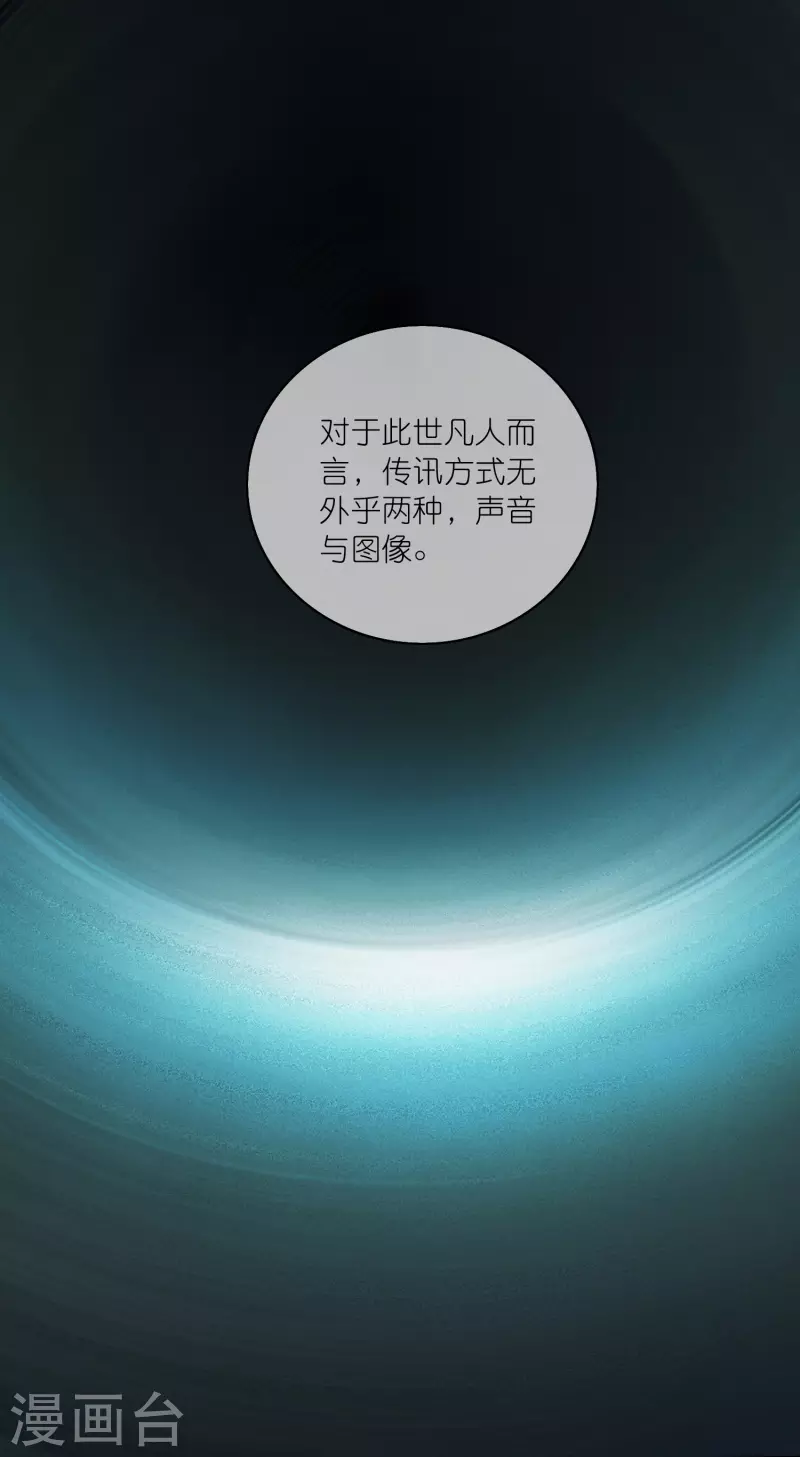 第174话 妹子的全息投影23