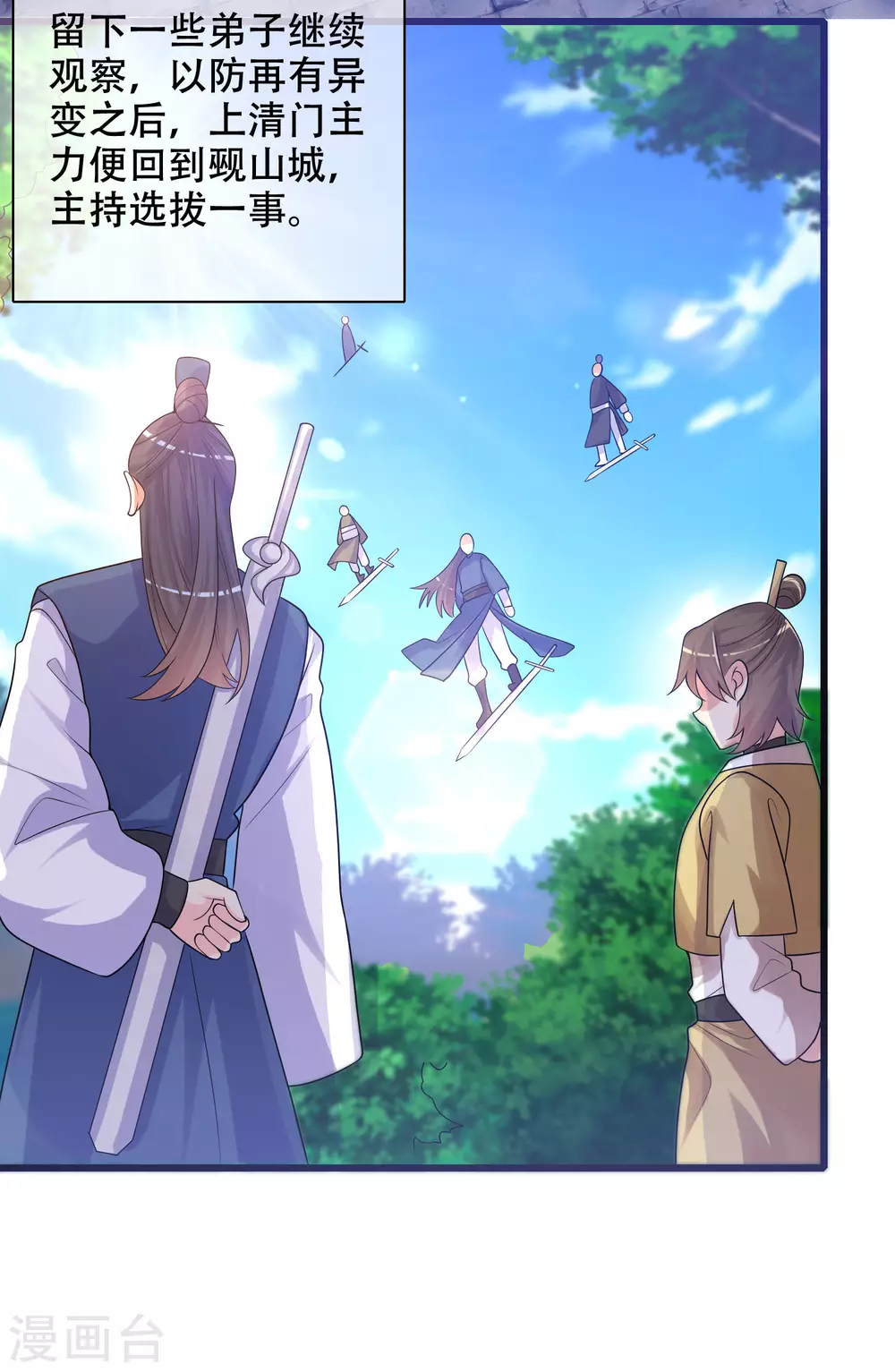 第89话 一男两女衣衫不整？2