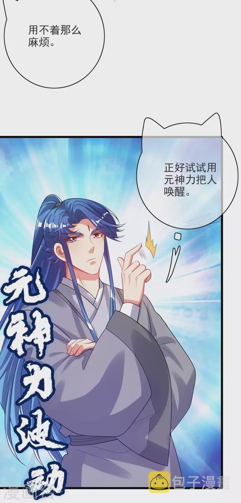 第152话 夜很长，你慢慢说18