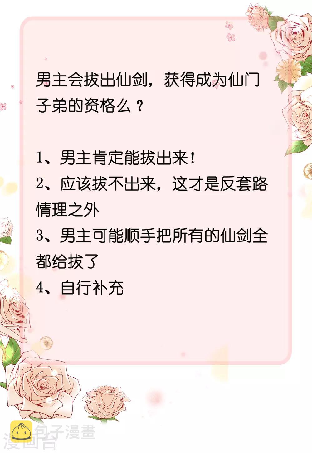 第27话 一口气连升好几级37