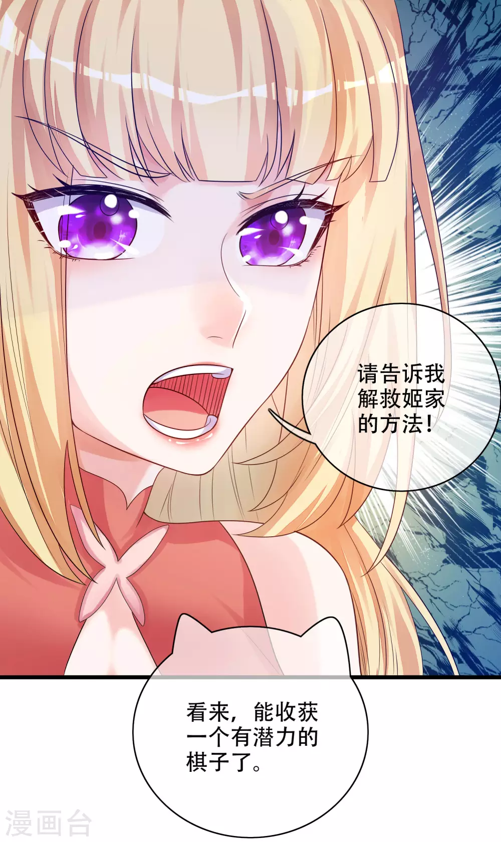 第83话 小媚狐，快到碗里来36