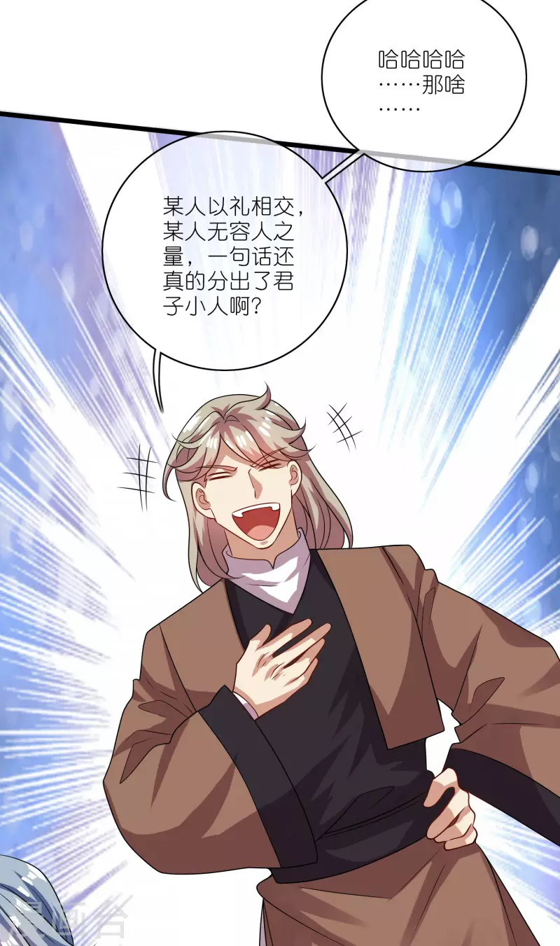 第195话 妖圣大人心里有我！25