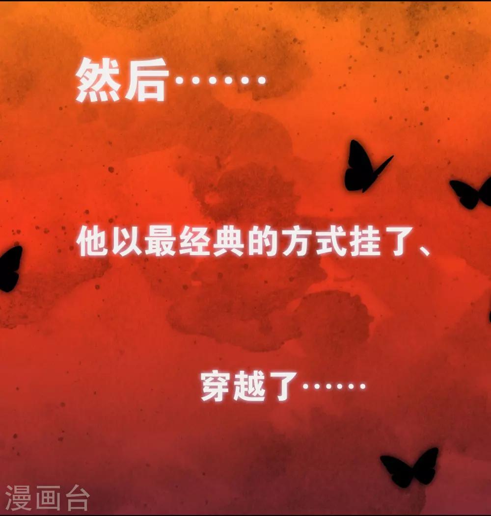 序章 谐帝爲尊5