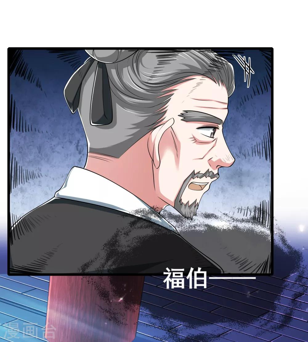 第18话 装神弄鬼一把好手32