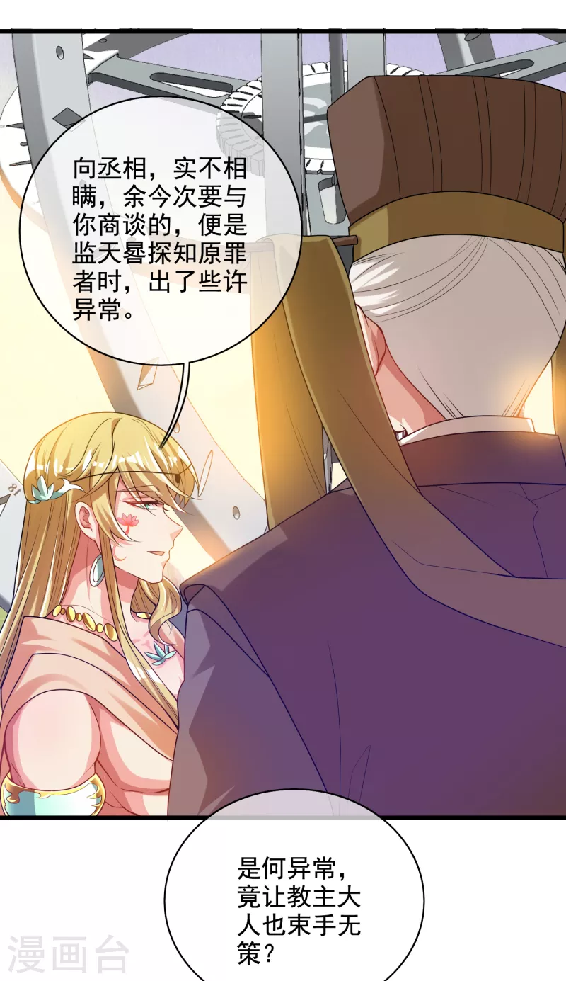 第143话 男人就是要不断解锁新地图19