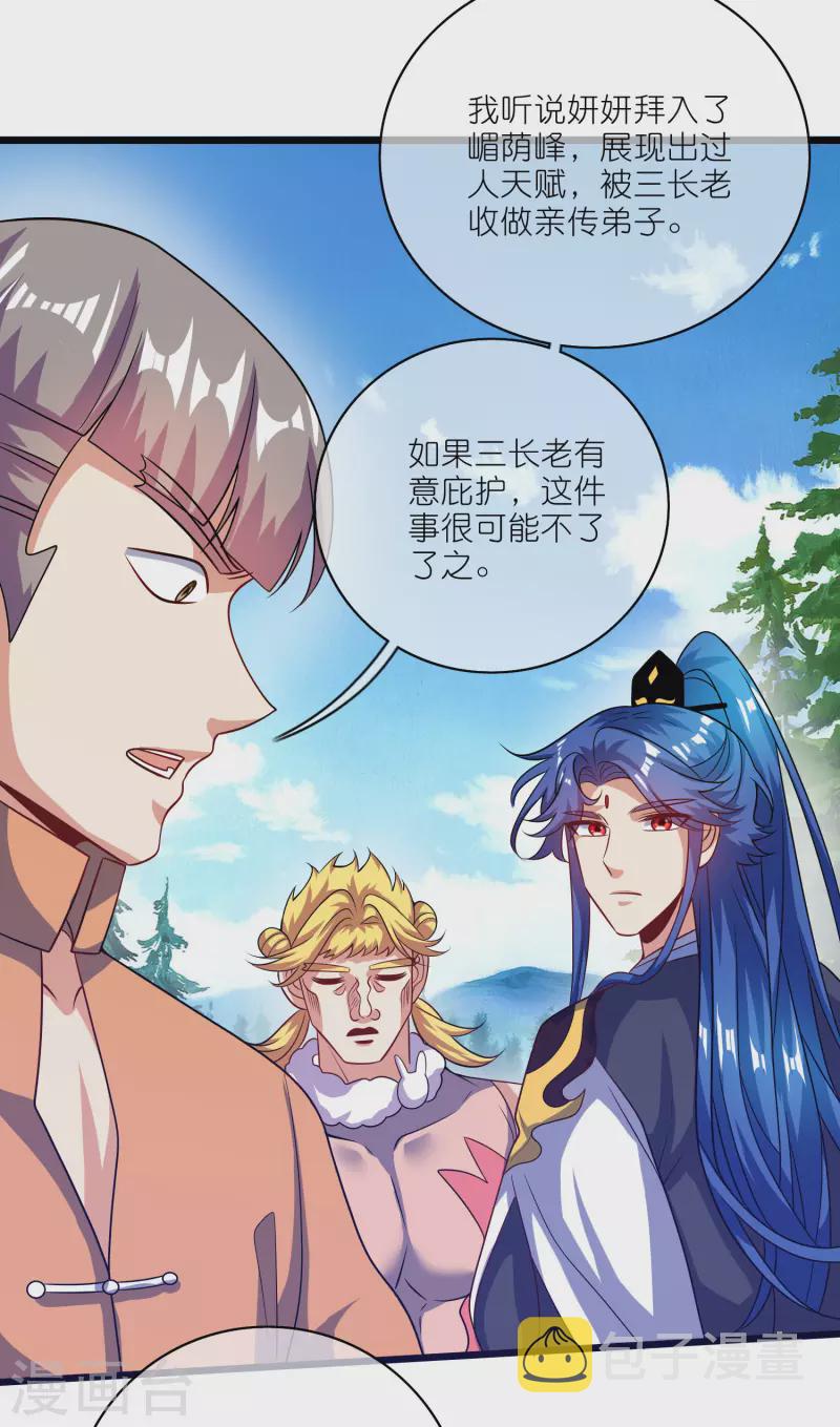 第192话 头顶出现感叹号11