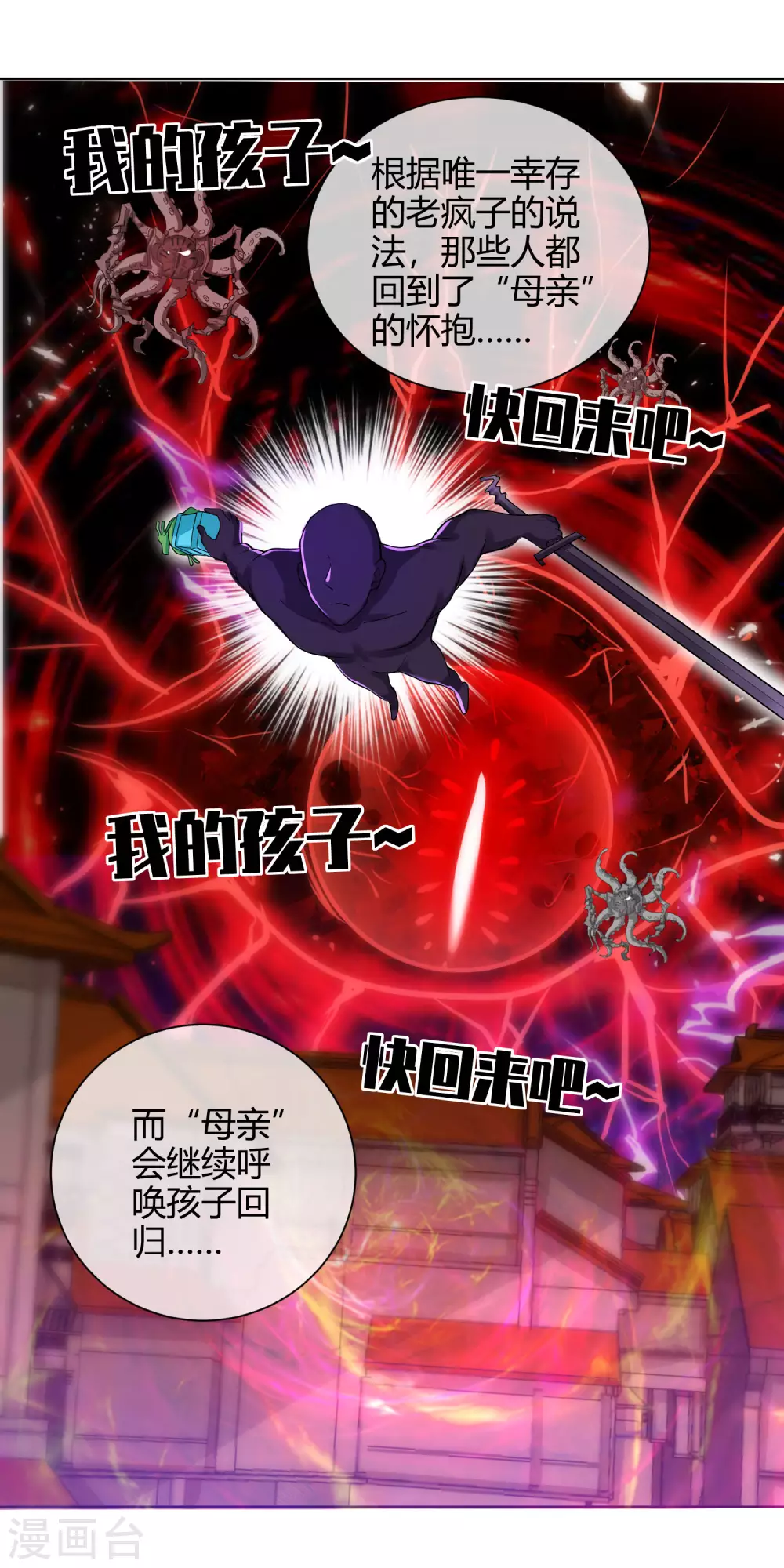 第61话 我就是这麽屌！18
